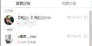 如何下载QQ刷赞吧？