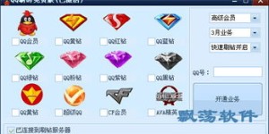 如何轻松刷QQ为SVIP？探索代码实现的奥秘！
