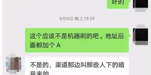 QQ刷虚拟单被骗了？刷假人陷阱你中招了吗？