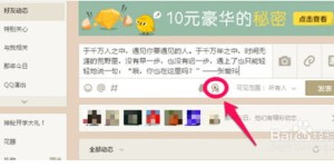 如何快速提升QQ说说浏览量？50次浏览和20次浏览的秘密