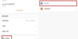 微信QQ在线刷步数源码靠谱吗？如何安全使用刷步数软件？