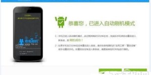 如何为已安装QQ的手机刷机？详细教程大公开
