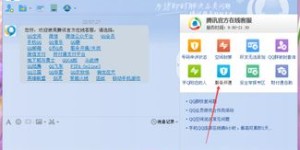 中国电信如何刷QQ会员？费用又是多少？