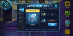 QQ能刷王者电卷？免费电卷这样操作真的可行？