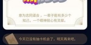 QQ幸运字符如何快速刷满？