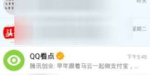 如何刷出个性QQ看点名字？探索QQ看点名字的创意大全！