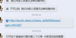 QQ刷信誉反款可信吗？安全有保障吗？