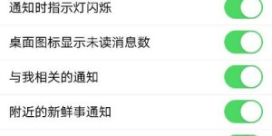 刷抖音时打QQ电话，为何我听不到声音了？