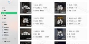只需5元，就能刷到QQ音乐永久绿钻？这是真的吗？