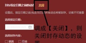 QQ空间动态被封后如何解封？找回你的社交舞台！