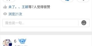 免费刷QQ空间赞，真的有如此好的网站吗？