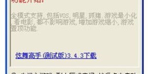 QQ炫舞绿色区刷分能否使用挂？安全性如何保障？