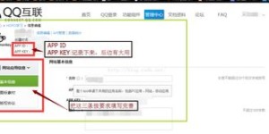 如何通过QQ刷攒实现快速登录？
