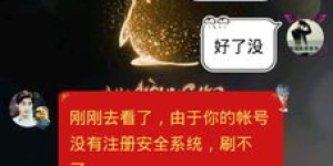 免费刷Q币的QQ人账号真的存在吗？它是怎样的账号？