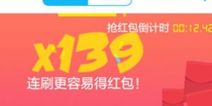 新年QQ刷一刷活动去哪儿了？为何不见QQ新年福利降临？