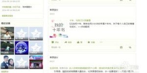 如何免费提升QQ空间访客量？神秘网站大公开！