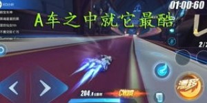 如何轻松刷车？探秘QQ飞车360度刷车与手游刷车技巧！