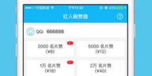 哪个软件能刷QQVIP？如何下载这款神奇工具？