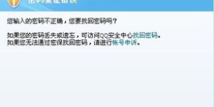 QQ资金被盗刷，腾讯能否协助追回？操作安全吗？
