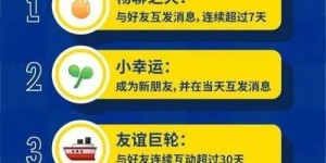 如何高效刷QQ小船？有哪些小窍门可以借鉴？