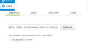 如何下载安装QQ刷机助手电脑版？