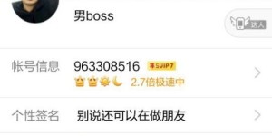 如何选择靠谱的QQ名片赞信誉代刷平台？