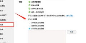 QQ快刷图器好用吗？快速刷图软件下载推荐