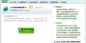 QQ刷35赞会被系统检测到吗？