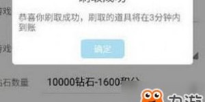 如何使用QQ飞车无限刷点券辅助工具？安全消费可行吗？