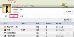 如何在QQ群中刷出僵尸成员？这是否意味着人在操作？