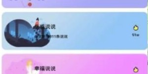 哪里可以免费在线刷QQ扩列赞？靠谱网站推荐！