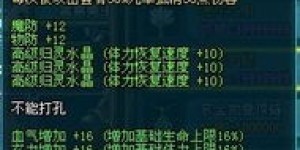 QQ三国刷图带仙法之灵效果如何？仙法之灵真的有用吗？
