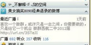 手机刷超级QQ，如何使用注册码？