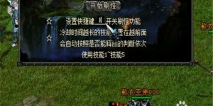 QQ华夏60级学校任务如何快速刷取？
