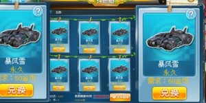 如何刷QQ飞车许愿树暴风雪？不兑换又有何奥秘？