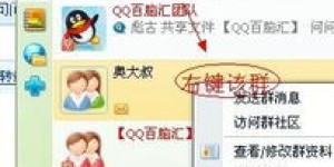 加入地铁跑酷刷物QQ群，角色升级有何秘诀？