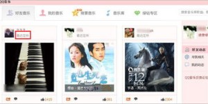 QQ空间刷动态，对方真的能看见吗？知乎上的答案是这样的！