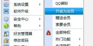 如何使用移动手机卡解锁QQ会员的多种方法？