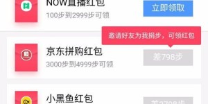 如何操作才能领取QQ运动红包？有哪些软件助力QQ运动领红包？