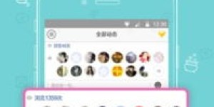 如何使用QQ刷空间赞的APP提升人气？