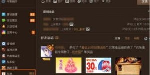 免费礼物真的存在？探秘QQ空间直播的刷礼物真相！