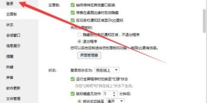 QQ图片无法显示怎么解决？