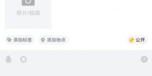 如何快速刷QQ赞和会员？