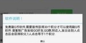 哪个软件能刷视频提现QQ币？轻松赚钱的秘籍在此！