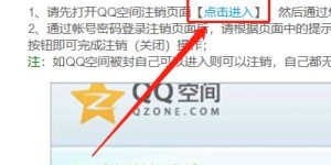 寻找全网最低价，QQ空间刷赞能否低价高质？