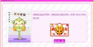 QQ宠物如何快速提升武力值和等级？
