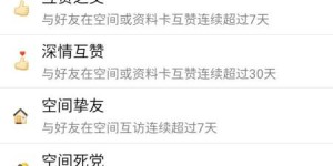 QQ巨轮互相刷消息真的存在吗？