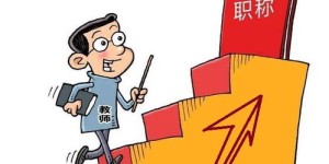 你是否适合成为兼职晚辅导老师？这份工作有何吸引力？