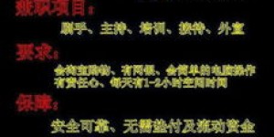 赤峰赶集网招兼职靠谱吗？如何辨别真伪？