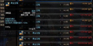 天子剑游戏真的能实现盈利吗？玩家如何通过游戏赚取收益？